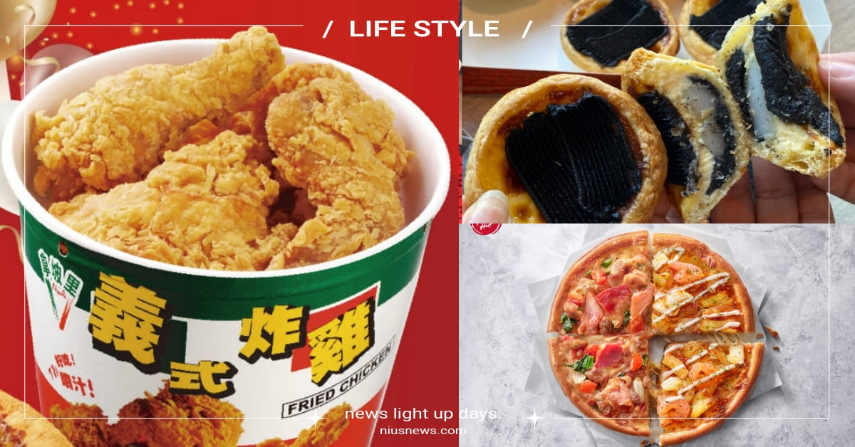 5大速食店雙十優惠整理！「肯德基」免費送蛋撻，「拿坡里」買10炸雞贈2小披薩 雙十速食優惠、速食、必勝客、肯德基、拿坡里