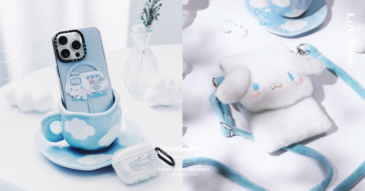 CASETiFY大耳狗23款聯名開賣！可愛印花手機殼好勸敗、立體絨毛隨身包太療癒 CASETiFY、CASETiFY三麗鷗聯名、CASETiFY聯名、CASETiFY大耳狗聯名、大耳狗手機殼、大耳狗喜拿、大耳狗、三麗鷗