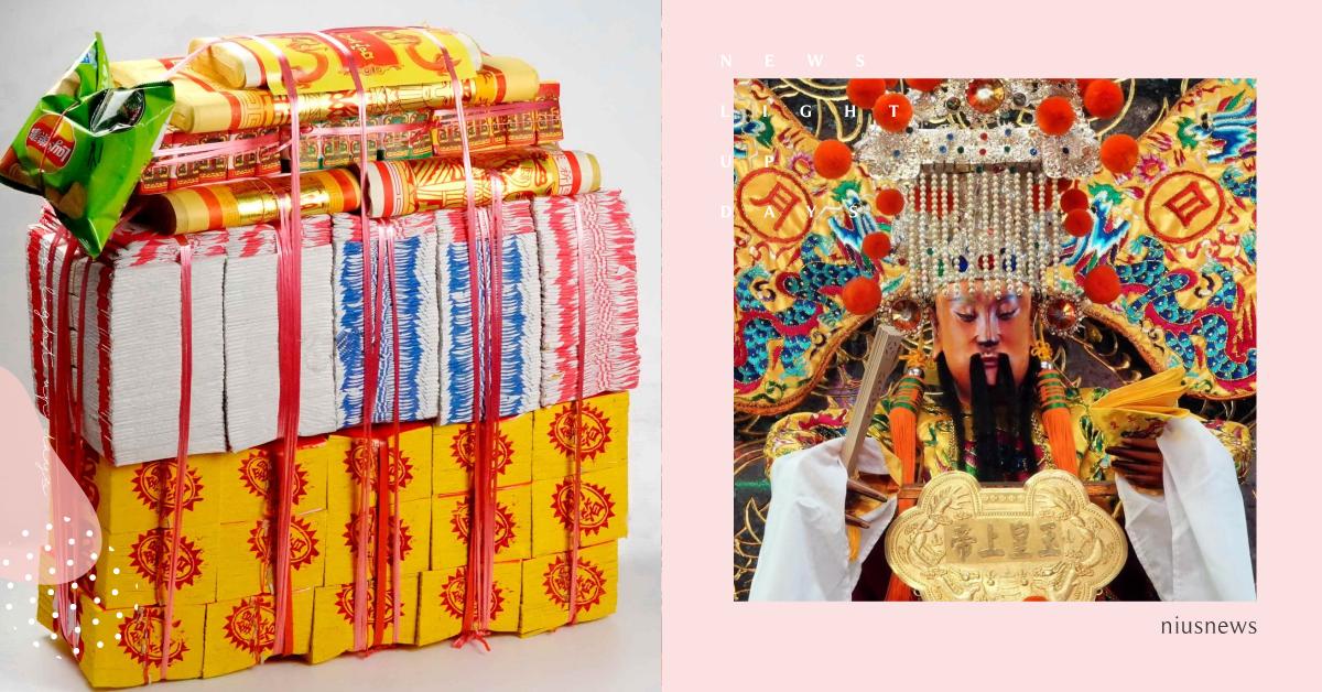 錯過等36年！10/11天赦日＋重陽節拜拜最佳時機看這，3生肖能得好運加持 天赦日、拜拜、關聖帝君、補財庫、