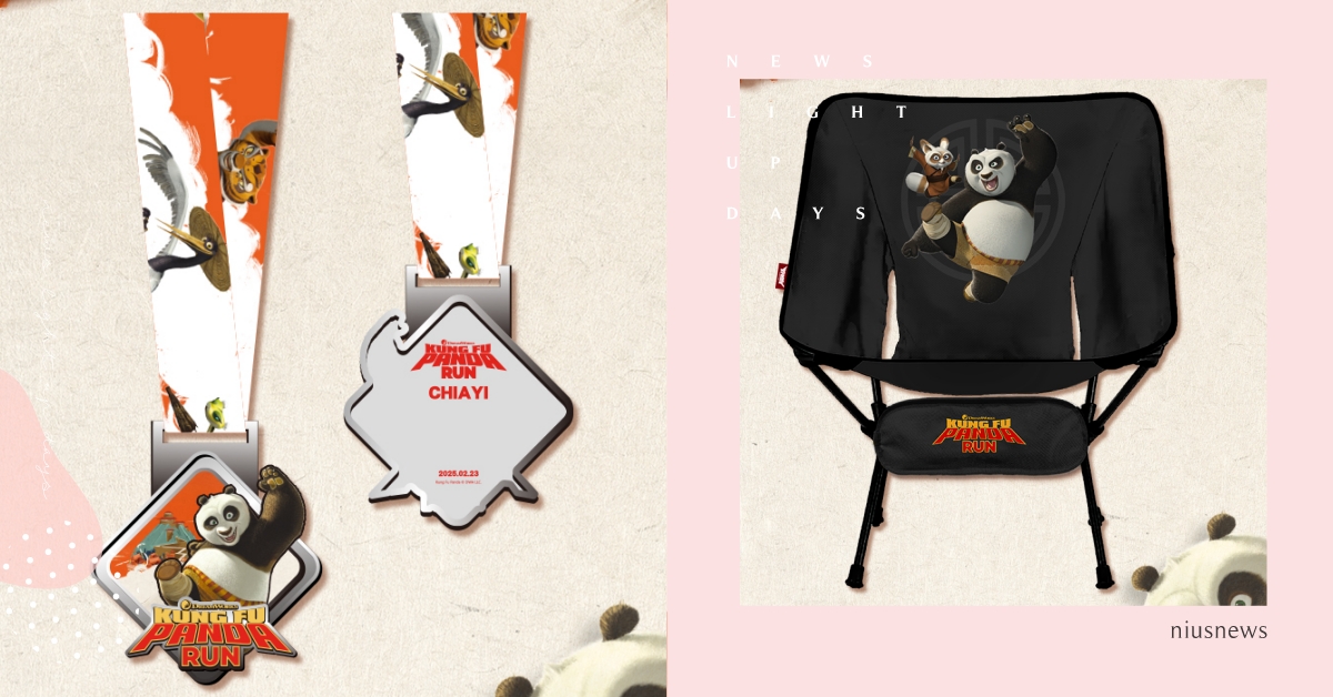 2024《功夫熊貓》路跑亮點！「蓋世五俠」完賽獎牌、「神龍大椅」鐵粉必收藏 路跑、2024路跑、功夫熊貓、嘉義、彰化、功夫熊貓路跑