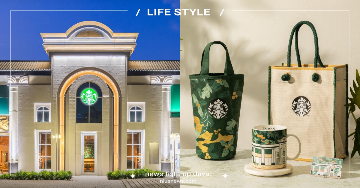 美拉德系「星巴克湖美門市」台南盛大開幕！4款特色商品＋6大開幕活動 星巴克湖美門市、台南景點、2024星巴克菜單、2024星巴克飲品、2024星巴克優惠、ZEELAND-MARK湖美廣場