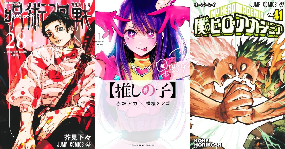 2024年10部完結漫畫整理！《咒術迴戰》結局引熱議、《我推的孩子》會如何收尾？ 完結漫畫、2024完結漫畫、咒術迴戰完結、咒術迴戰、我推的孩子、我推的孩子完結、我的英雄學院、我的英雄學院完結