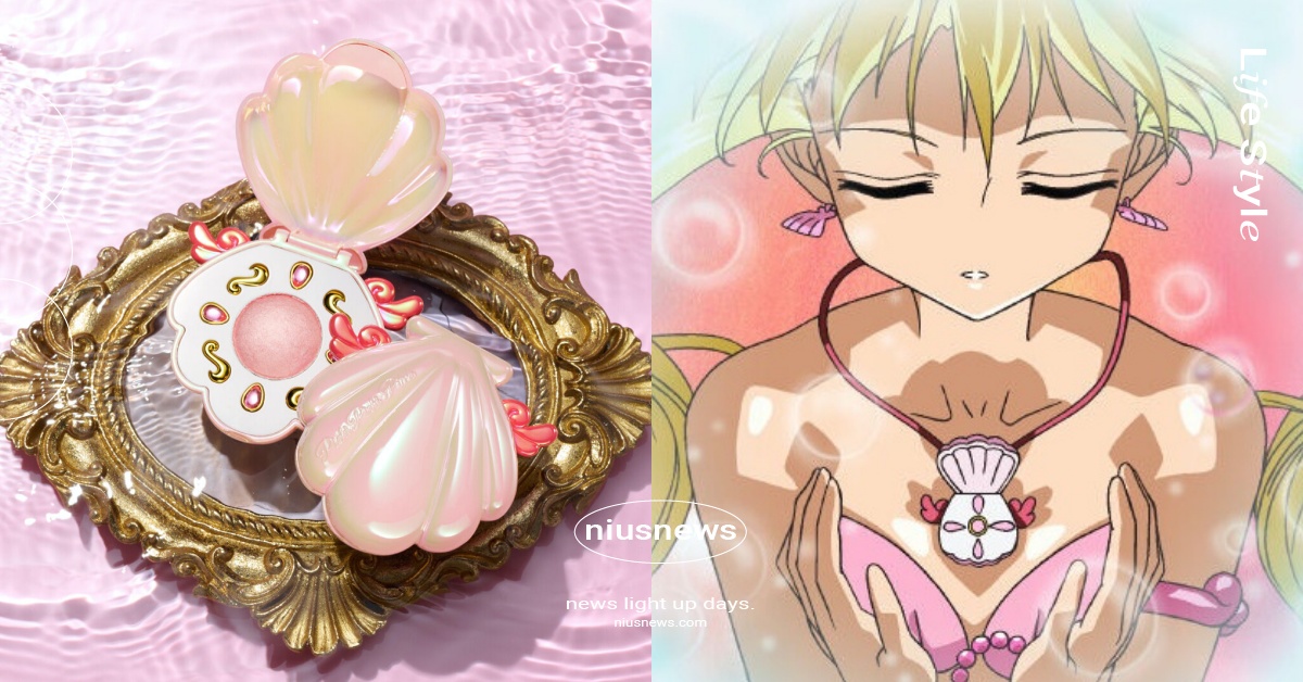 《真珠美人魚》20週年首推聯名化妝品！露亞變身器成高光修容粉餅、極光鍍膜貝殼美翻 真珠美人魚、真珠美人魚20週年、真珠美人魚聯名化妝品、真珠美人魚變身器、真珠美人魚動畫、七海露亞