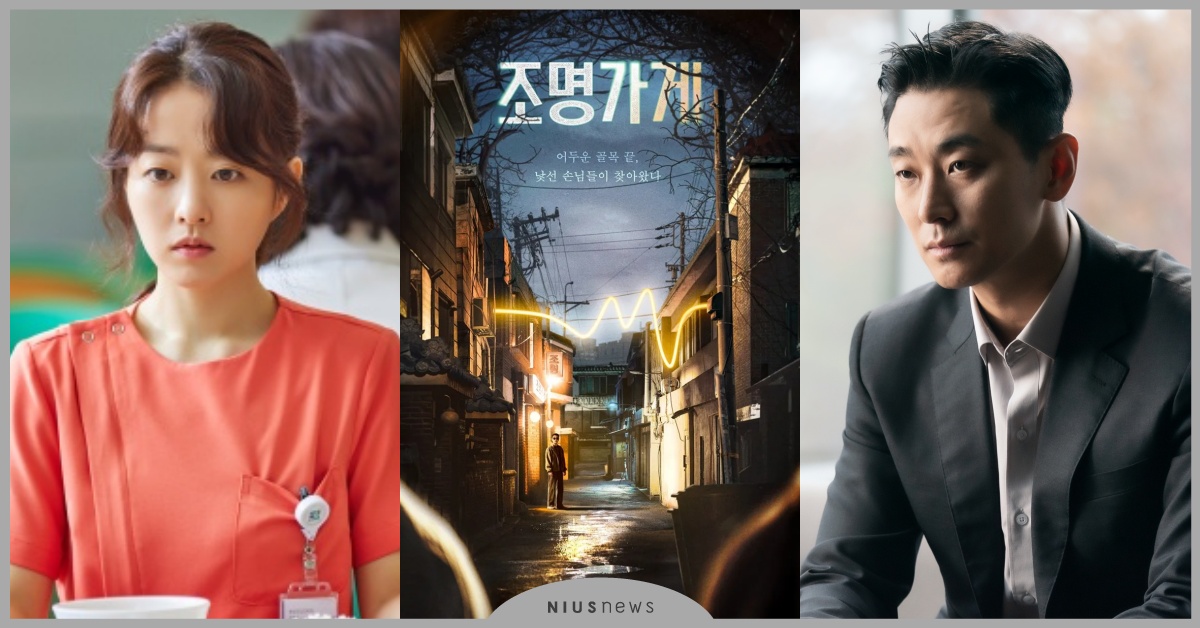 Disney+韓劇《照明商店》12/4開播！9大劇情演員，朱智勛×朴寶英主演 照明商店韓劇線上看、照明商店Disney+、朱智勛、朴寶英、裴晟佑