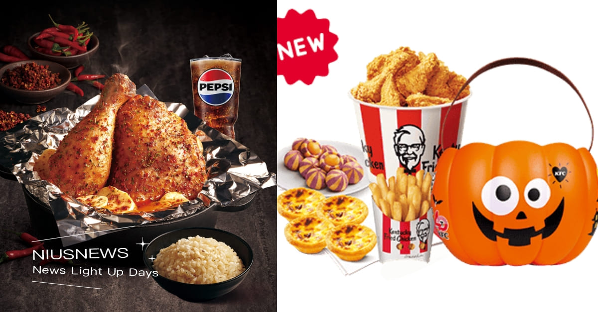 肯德基推2萬聖節新品！「川麻湘辣紙包雞」香辣超涮嘴，限定「南瓜桶炸雞餐」外型萌翻 肯德基、萬聖節、川麻湘辣紙包雞、好大一顆南瓜桶、南瓜桶、炸雞、紙包雞