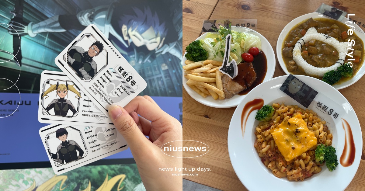 《怪獸8號》主題咖啡廳開跑！卡夫卡「起司解剖通心粉」必點、限量身分識別卡等你收 怪獸8號、怪獸8號主題咖啡廳、怪獸8號主題餐廳、怪獸8號咖啡廳、怪獸8號餐廳、怪獸8號身分識別卡