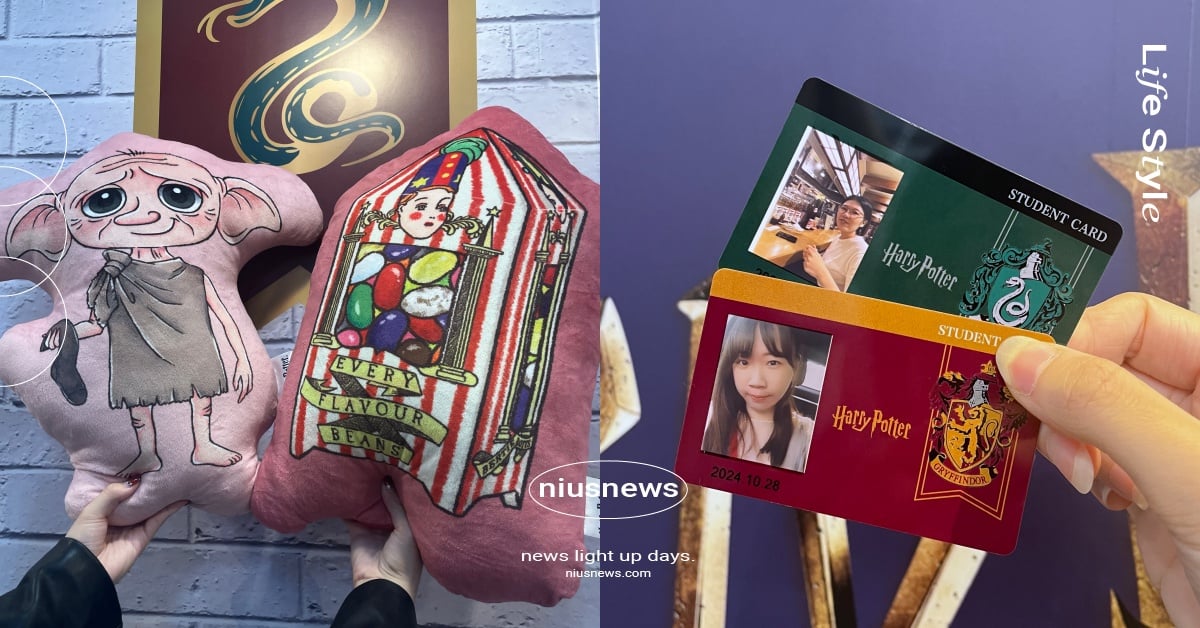 《哈利波特》快閃店10大亮點！霍格華茲學院學生證DIY、入學通知信大扭蛋別錯過 哈利波特、哈利波特快閃店、哈利波特周邊、哈利波特聯名、東區地下街、多比、入學通知信