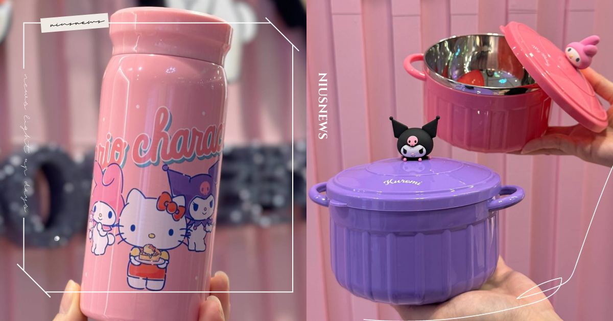 SOGO週年慶正式開戰！三麗鷗來店禮手刀搶換，美樂蒂隔熱碗、Kitty保溫瓶可愛又實用 SOGO、週年慶、來店禮、Hellokitty、美樂蒂、酷洛米、