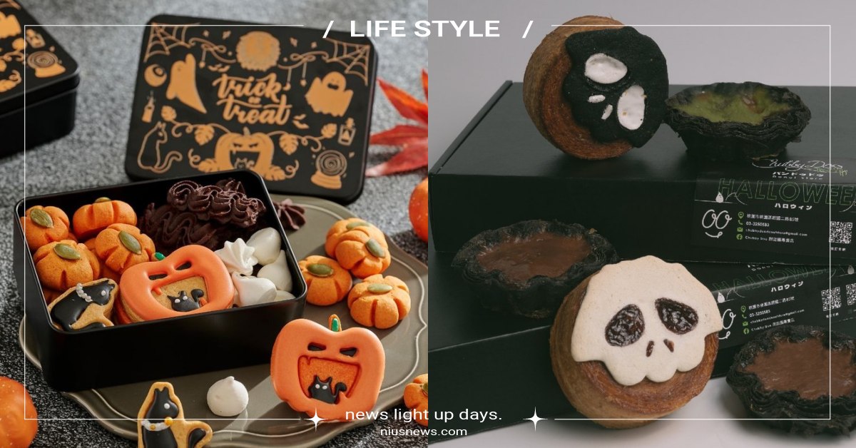 2024「萬聖節」6款甜點推薦！骷髏可頌超逼真、南瓜糖霜餅乾百元有找！ 萬聖節、萬聖節甜點、萬聖節餅乾、甜點、餅乾、南瓜、骷髏