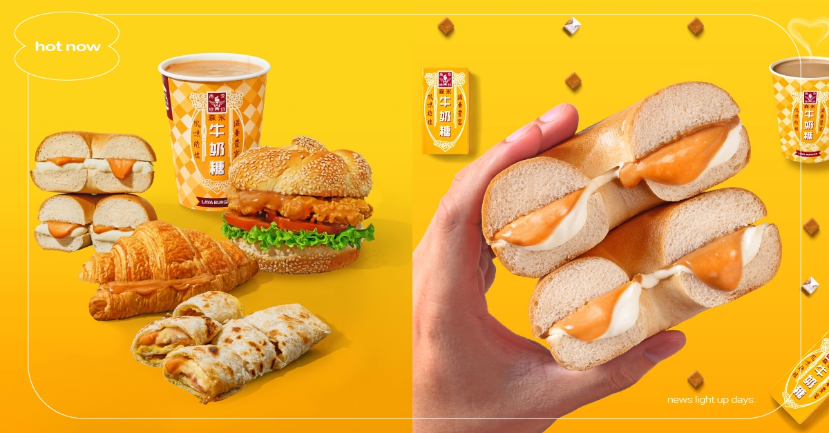 拉亞漢堡攜手「森永牛奶糖」推7款聯名新品！爆餡乳酪貝果、牛奶糖可頌療癒必吃 拉亞漢堡、森永牛奶糖、貝果、蛋餅、牛奶糖