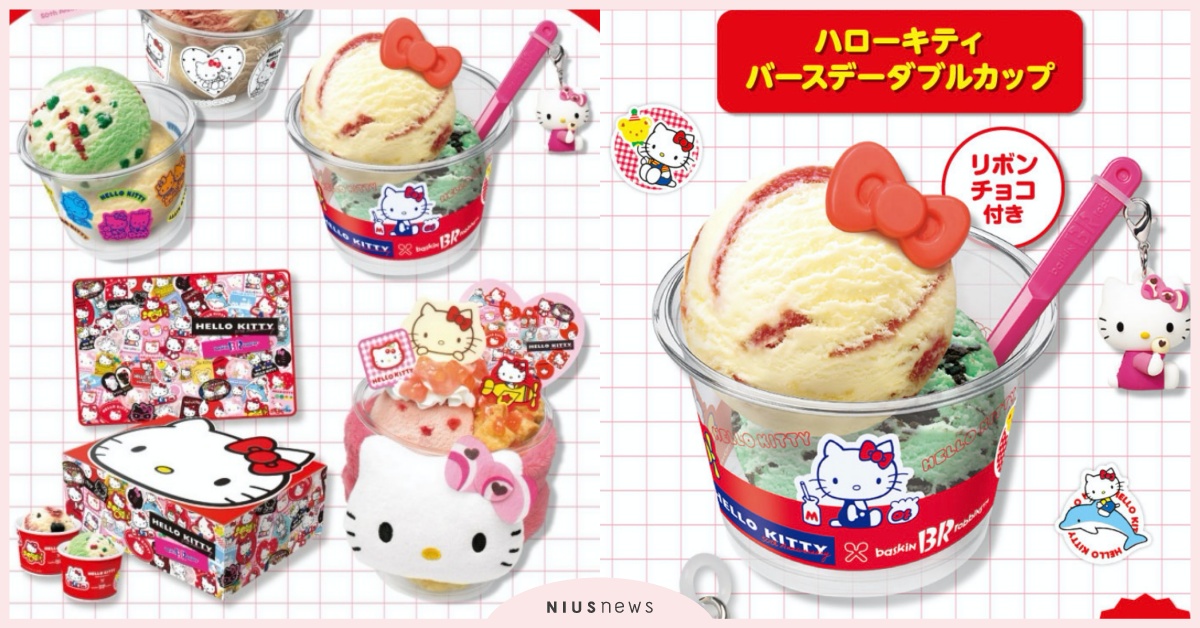 Hello Kitty聯名日本31冰淇淋！生日紀念雙球杯必吃、吸水手腕巾可愛爆擊 Hello Kitty、Hello Kitty聯名、Hello Kitty50週年、Hello Kitty生日、31冰淇淋、三麗鷗