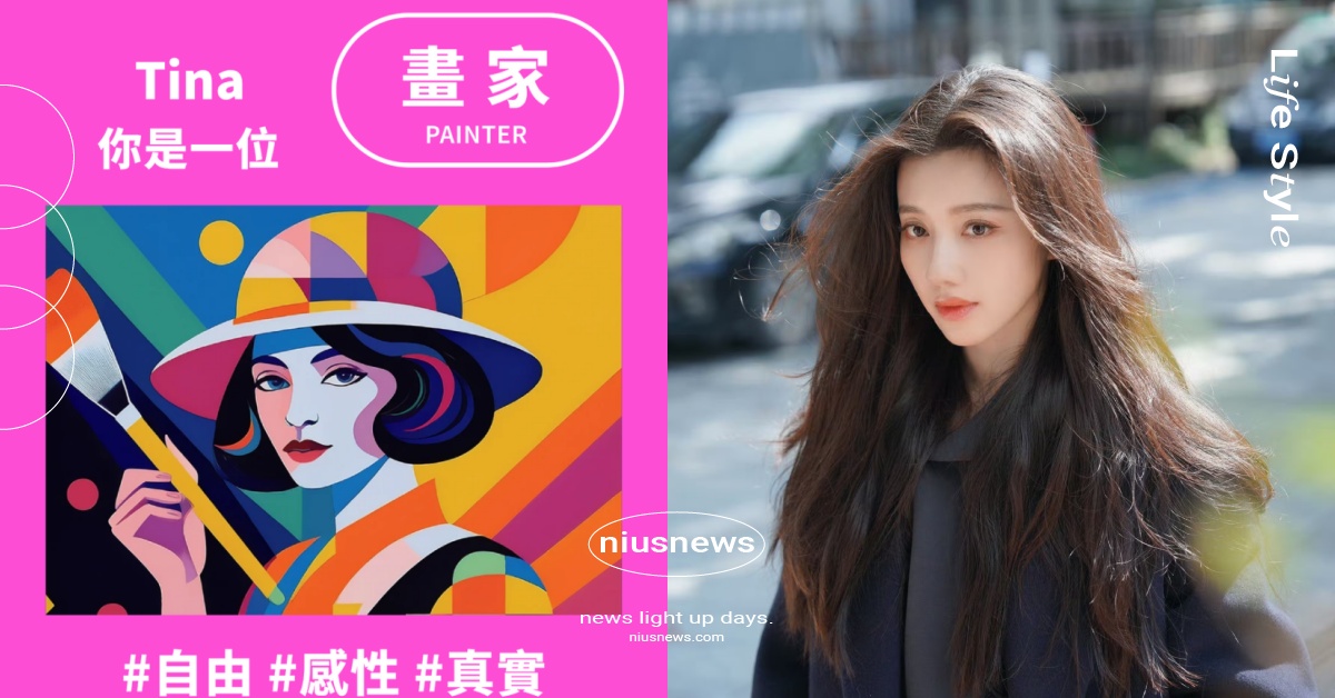 心測「你是哪種藝術家」？8題測出藝術家類型，「畫家」追求自由享受當下又獨立 心測、心理測驗、你是哪種藝術家、心理測驗你是哪種藝術家