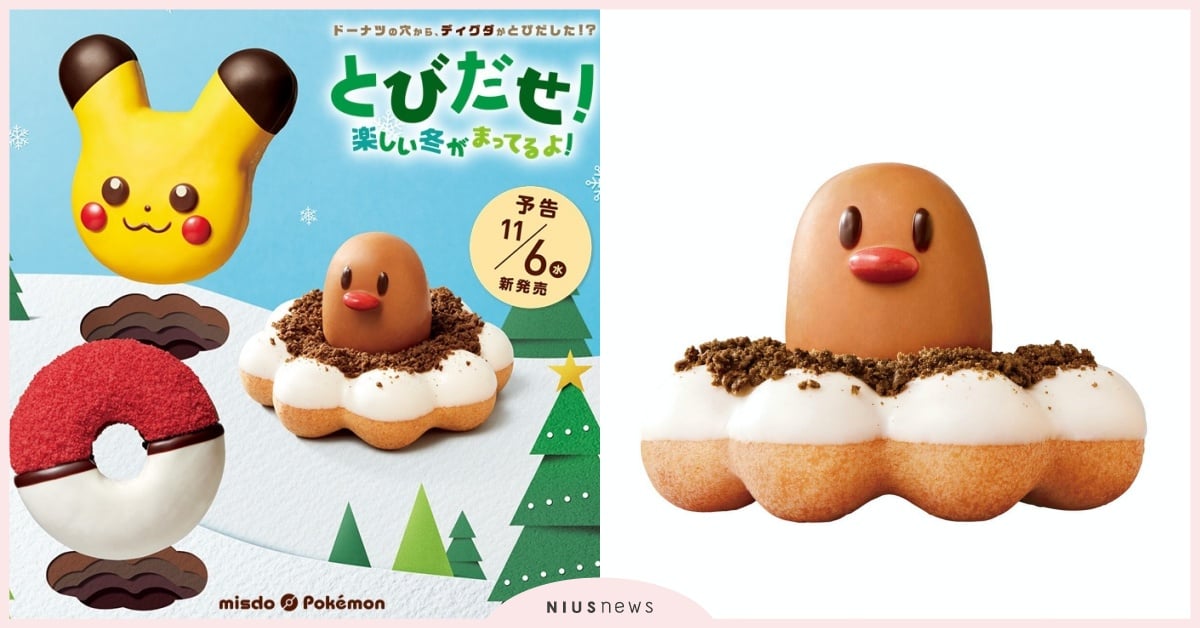 《寶可夢》Mister Donut聯名日本開賣！地鼠甜甜圈首登場、可愛毛毯太欠收 寶可夢、寶可夢甜甜圈、寶可夢Mister Donut、寶可夢Mister Donut聯名、皮卡丘甜甜圈、地鼠甜甜圈