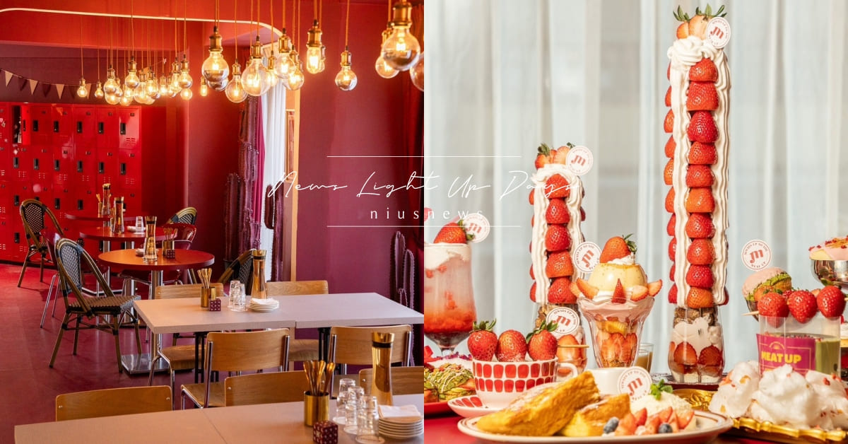草莓控必吃西門人氣夯店「Meat Up覓晌」！爆量草莓塔、烤布蕾慕斯超豪華，全新店裝採紅金元素增添現代感 