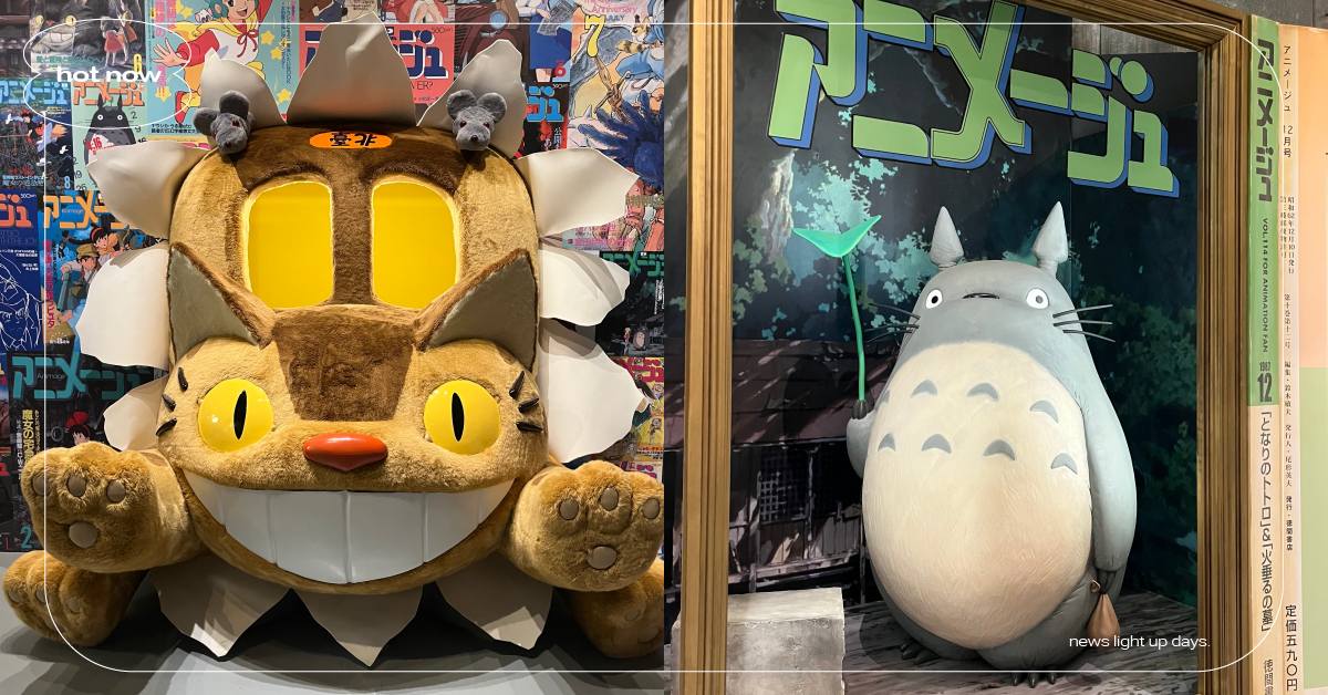 《Animage雜誌和吉卜力展》10大亮點！台灣獨家《龍貓》封面打卡區、貓咪巴士立體裝置必朝聖 吉卜力、吉卜力展、Animage雜誌和吉卜力展、Animage雜誌和吉卜力展台灣、貓咪巴士