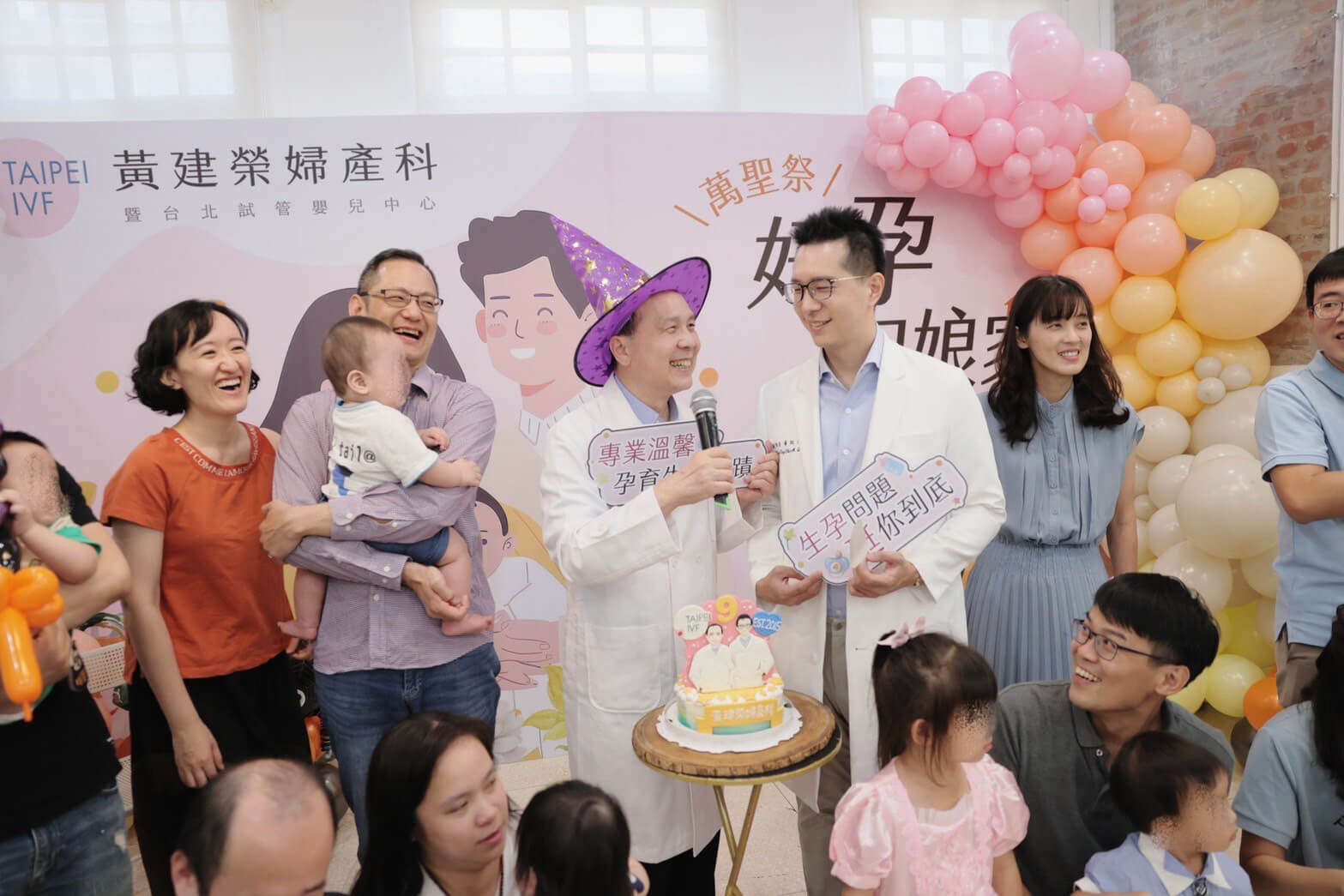 黃建榮婦產科診所暨台北試管嬰兒中心Taipei IVF 分享愛與歡笑共聚首，萬聖 黃建榮婦產科診所、萬聖節