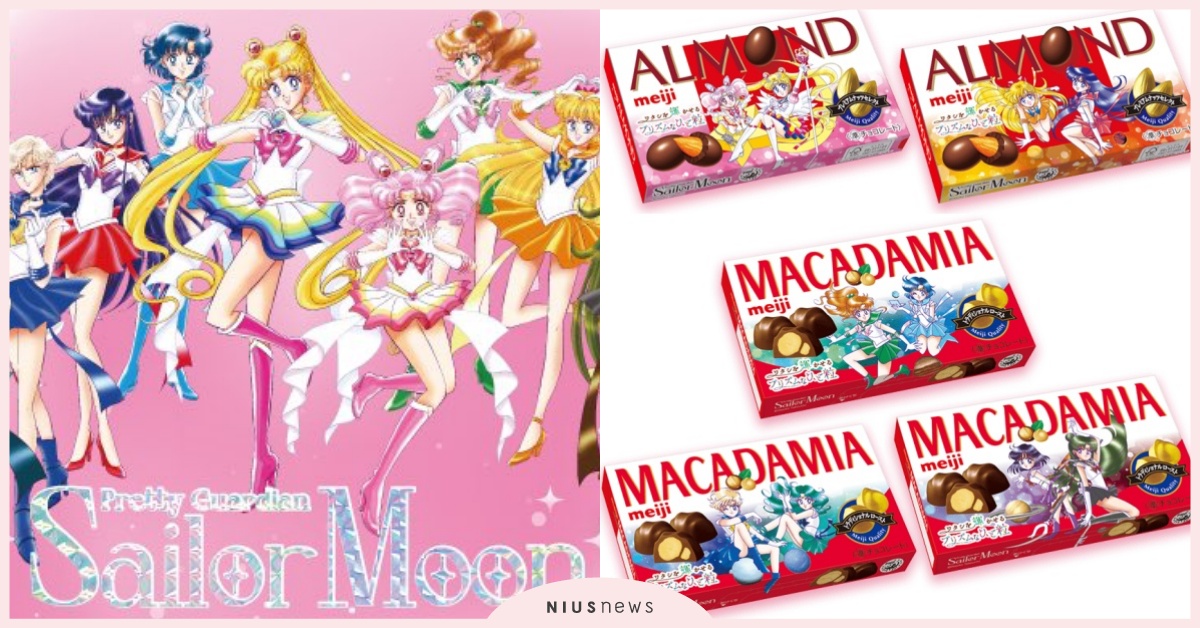 《美少女戰士》明治聯名巧克力開賣！月野兔躍上杏仁可可球包裝、天王遙＆海王滿隨身鏡必收藏 美少女戰士、美少女戰士明治聯名、美少女戰士明治巧克力、美少女戰士聯名、明治巧克力、meji明治