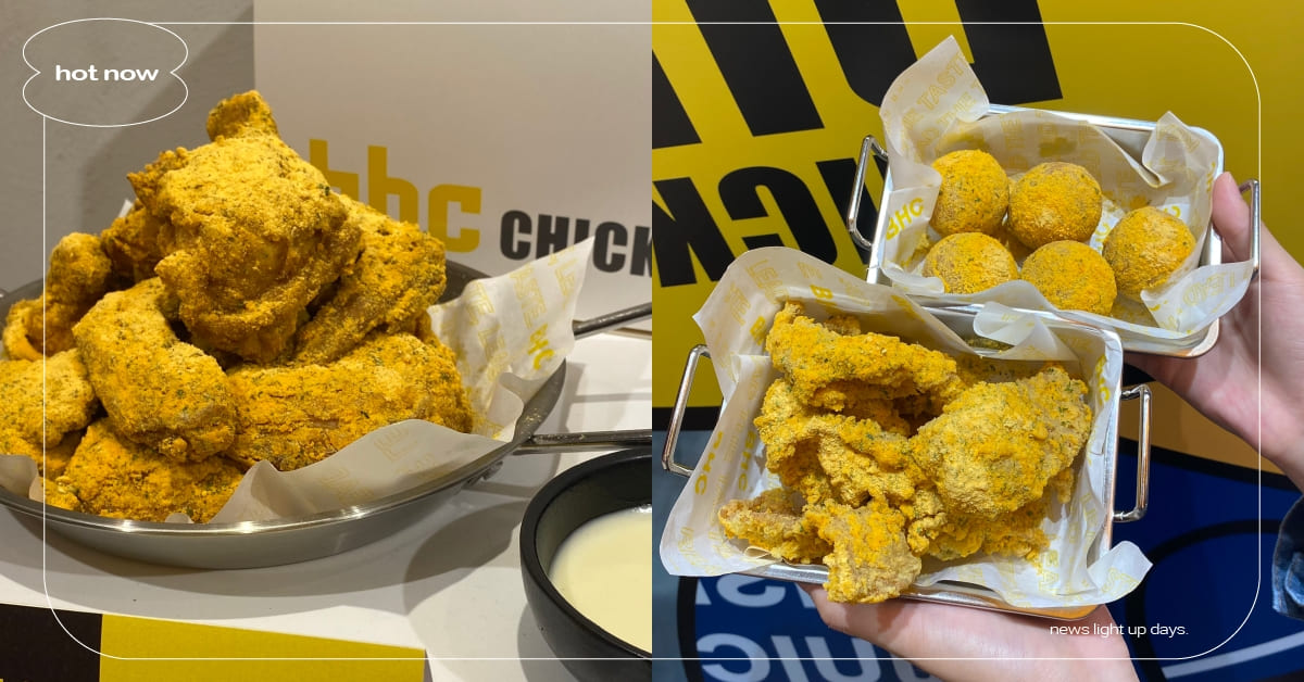 韓國人氣「BHC炸雞」插旗台北大巨蛋！必吃「星星炸雞」鹹香超涮嘴，開幕首2日炸雞買一送一 BHC炸雞、炸雞、韓國、星星炸雞、金王炸雞、買一送一