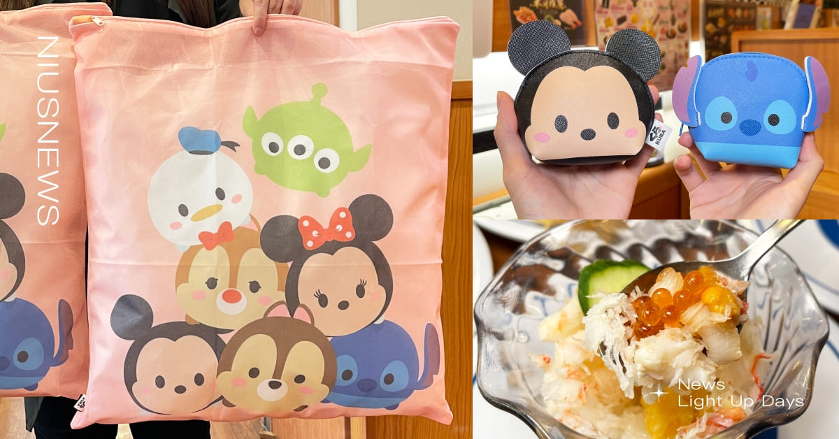 藏壽司「TSUM TSUM」滿額贈！大頭米奇零錢包萌翻必收，「板橋遠科店」開幕9折優惠吃 藏壽司、壽司、TSUM TSUM、滿額贈、洗衣袋、零錢包