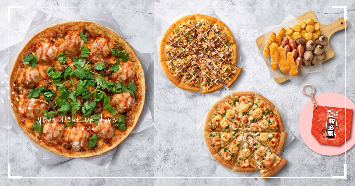 必勝客限時兩週推「紅不讓肉圓披薩」！紮實紅糟肉圓＋蒜辣米醬超涮嘴，「必勝御守套餐」還贈限量御守 必勝客、十二強棒球賽、紅不讓肉圓披薩、應援