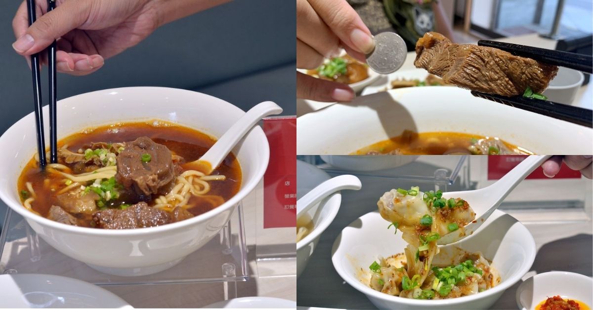 解鎖板橋美味！吉米頁牛肉麵，超大塊牛肉讓你吃到滿足 吉米頁牛肉麵、板橋美食、牛肉麵