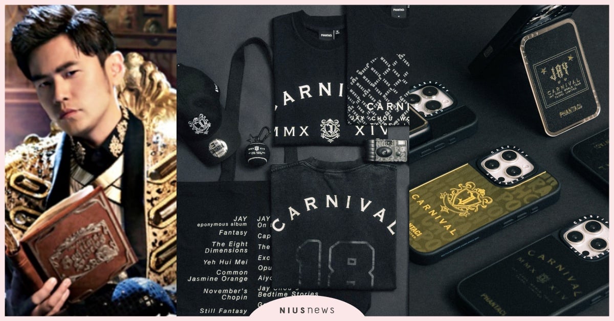 周杰倫演唱會13款「台北限定聯名周邊」開賣！周董同款網球吊飾、紀念傻瓜相機必搶 周杰倫演唱會門票、周杰倫演唱會台北、周杰倫演唱會周邊、周杰倫演唱會聯名、周杰倫服裝品牌