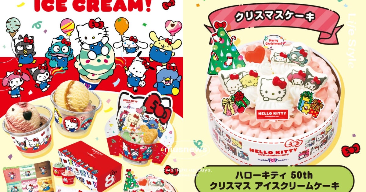 三麗鷗聯名日本31冰淇淋！大耳狗＆酷洛米可愛現身、Hello Kitty聖誕蛋糕必吃 Hello Kitty、Hello Kitty聯名、Hello Kitty50週年、Hello Kitty生日、31冰淇淋、三麗鷗