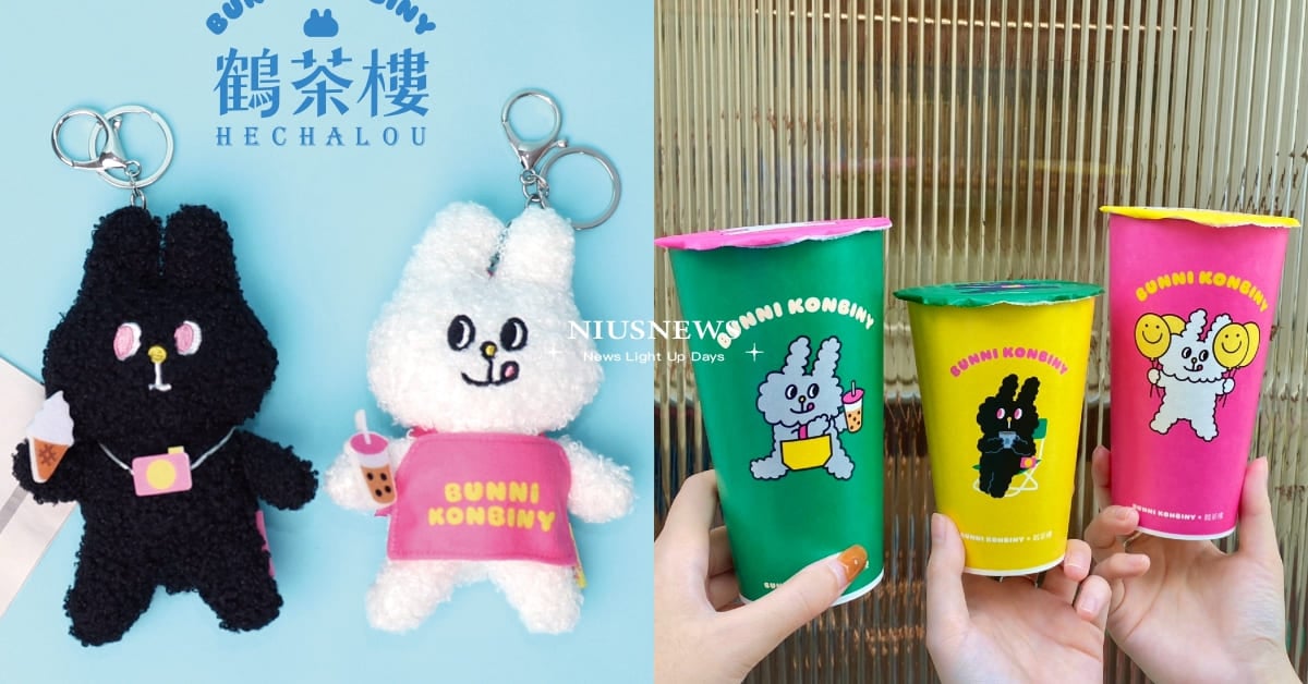 鶴茶樓攜手人氣IG插畫「Bunni Konbiny」推周邊！「絨毛玩偶吊飾」觸感超柔軟，聯名杯身滿滿多巴胺 鶴茶樓、Bunni Konbiny、聯名、周邊、購物袋、零錢包