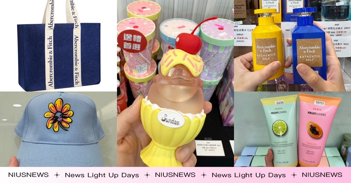 快閃限時3天！2024精品香水年終特賣會搶先開逛，ANNA SUI香水百元價入手、托特包也必買 特賣會、香水、