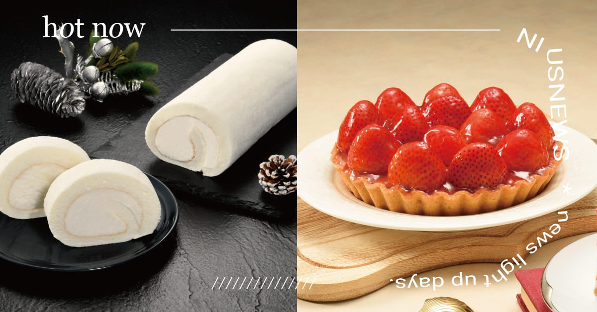 亞尼克聖誕必吃「雪天使生乳捲」！雪白造型吃得到濃厚奶霜，再吃4款新鮮草莓系列 亞尼克、聖誕節、雪天使生乳捲、草莓生乳捲、鮮莓派