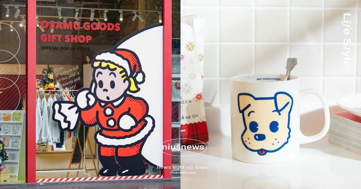 OSAMU GOODS禮物店8大必買推薦！鏡面彩虹盲盒鑰匙圈、美式復古杯盤好勸敗 OSAMUGOODS、OSAMUGOODS禮物店、OSAMUGOODS快閃店、OSAMUGOODS原田治