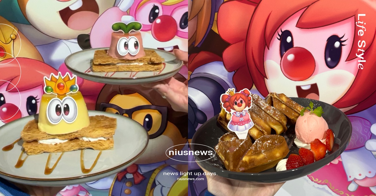 台北《摩爾莊園》首間主題餐廳登場！拉姆奶酪塔萌翻、莊園場景店裝秒陷回憶殺 摩爾莊園、摩爾莊園餐廳、摩爾莊園主題餐廳、台北摩爾莊園餐廳、超級拉姆