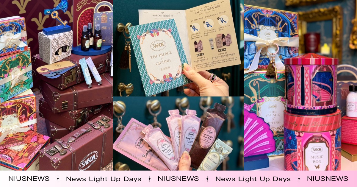 Check in還有禮物免費拿！SABON限時打造首間美好年代香氛酒店，消費滿額送聖誕旋轉音樂盒 SABON、快閃店、聖誕禮物