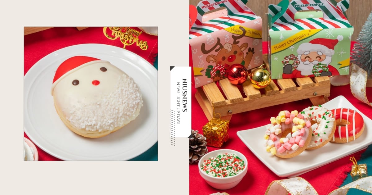 Mister Donut推8款耶誕限定！耶誕老公公甜甜圈模樣萌翻，耶誕萌樂園一次嚐3口味 MisterDonut、聖誕節、買一送一、聖誕老人、波堤