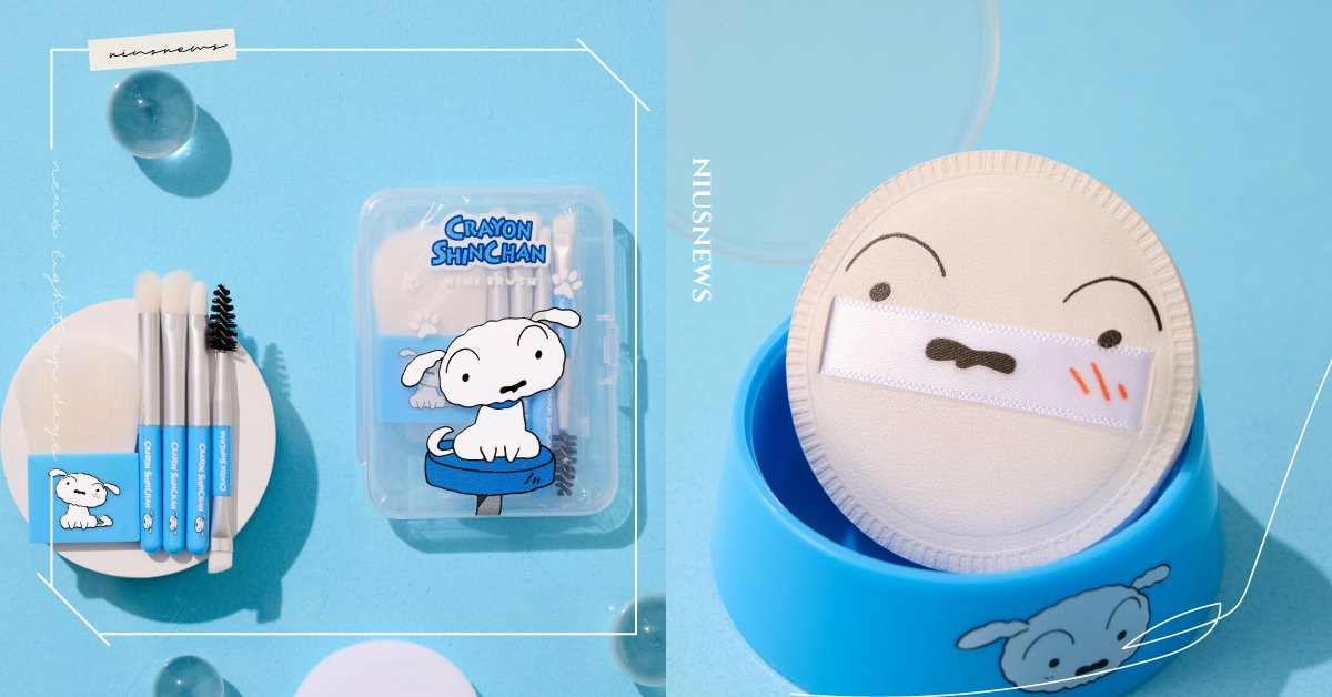 《蠟筆小新》小白現身屈臣氏！獨家推出小白聯名款美妝工具，棉花糖粉撲裝進狗碗超可愛 小白、屈臣氏、聯名