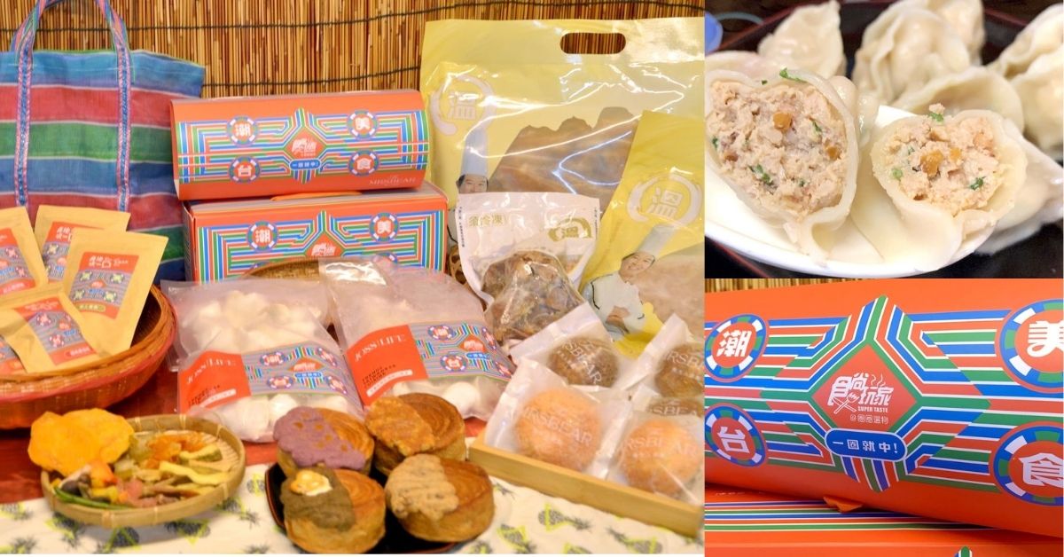 潮台美食。一日5餐 || 食尚玩家超飽聯名，從早餐到宵夜，台味美食一次滿足 潮台美食、食尚玩家、台味小吃、台灣小吃、台灣、水餃、餃子、鴨賞、客家小炒、手路菜、溫國智、油飯、蟹黃花膠羹、豬腳