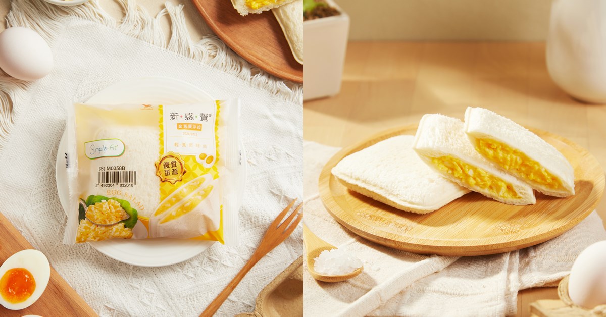 內行人懂吃推薦！新感覺「金黃蛋沙拉」雙道烹煮新滋味，綿密細膩+彈嫩口感雙重爆擊 新感覺、金黃蛋沙拉、食尚輕食、7-ELEVEN