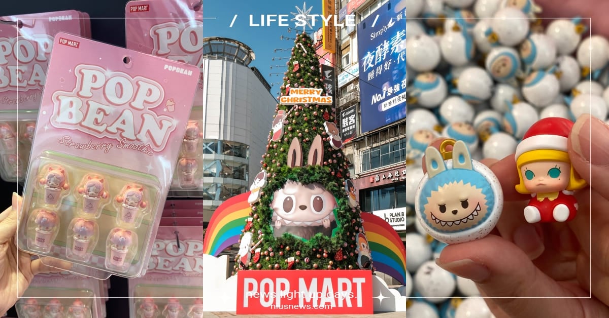 POP MART「萌粒小屋」西門快閃！打卡8公尺LABUBU聖誕樹、台灣限定「草莓奶昔萌粒」可愛必收 POP MART、泡泡瑪特、西門快閃、萌粒、萌粒小屋、聖誕樹