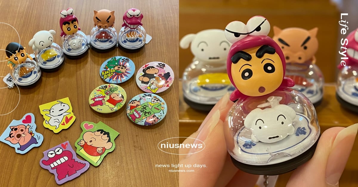 藏壽司攜手「蠟筆小新」推13款新扭蛋！小新鮮度君吊飾造形萌翻，胸針和磁鐵書籤畫風超療癒 藏壽司、壽司、蠟筆小新、扭蛋、吊飾