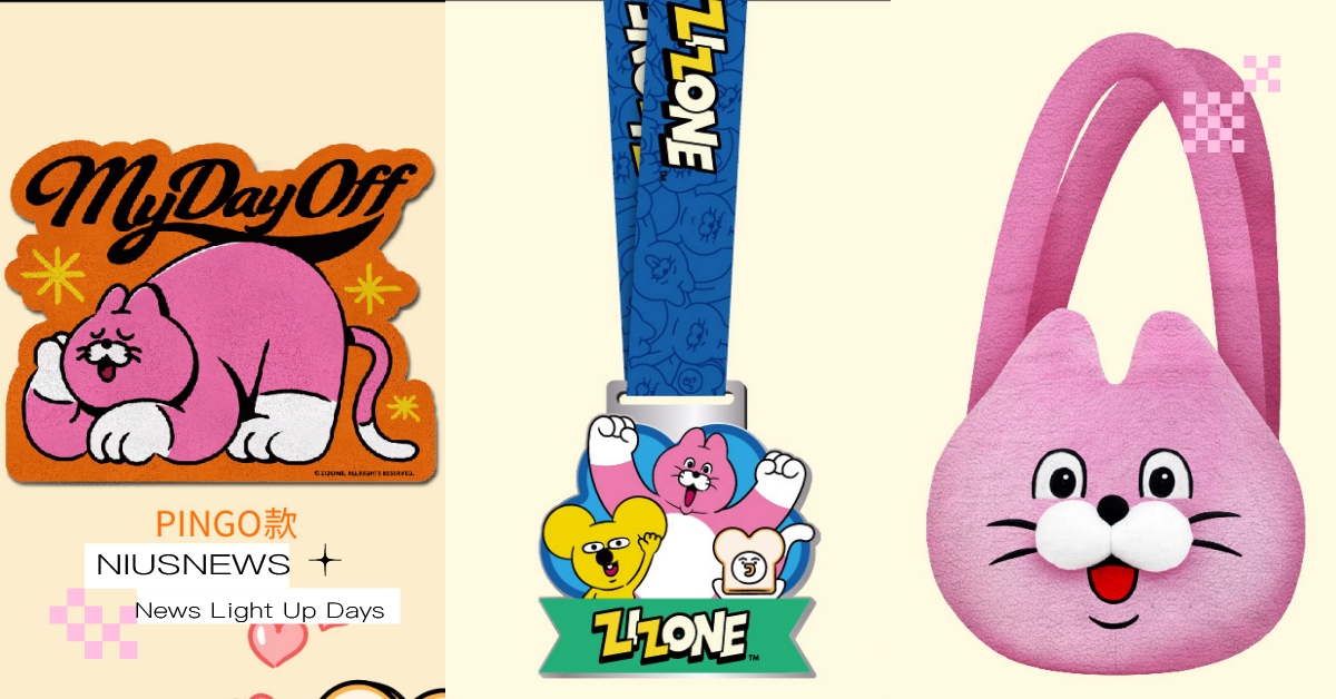 2025「ZIZONE」線上路跑亮點！完賽獎牌有活力滿滿的PINGO，必加購造型地墊萌翻 2024路跑、路跑、ZIZONE線上路跑、ZIZONE、韓國ZIZONE RUN