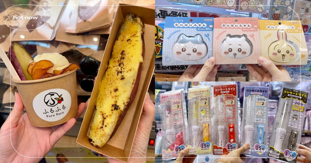 DON DON DONKI桃園首店10大亮點＋優惠整理！日本烤地瓜冰淇淋必吃、吉伊卡哇便利貼太勸敗 DON DON DONKI、DON DON DONKI桃園、DON DON DONKI桃園首店、DON DON DONKI桃園統領店、桃園唐吉訶德、吉伊卡哇、三麗鷗