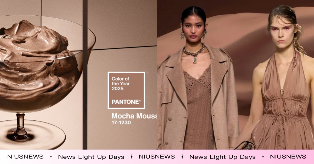 Pantone 2025年度代表色「摩卡慕斯」公開！換上療癒巧克力可可棕，暖心寓意公開 Pantone、Pantone2025、Pantone摩卡慕斯、摩卡慕斯色票、摩卡慕斯代表色