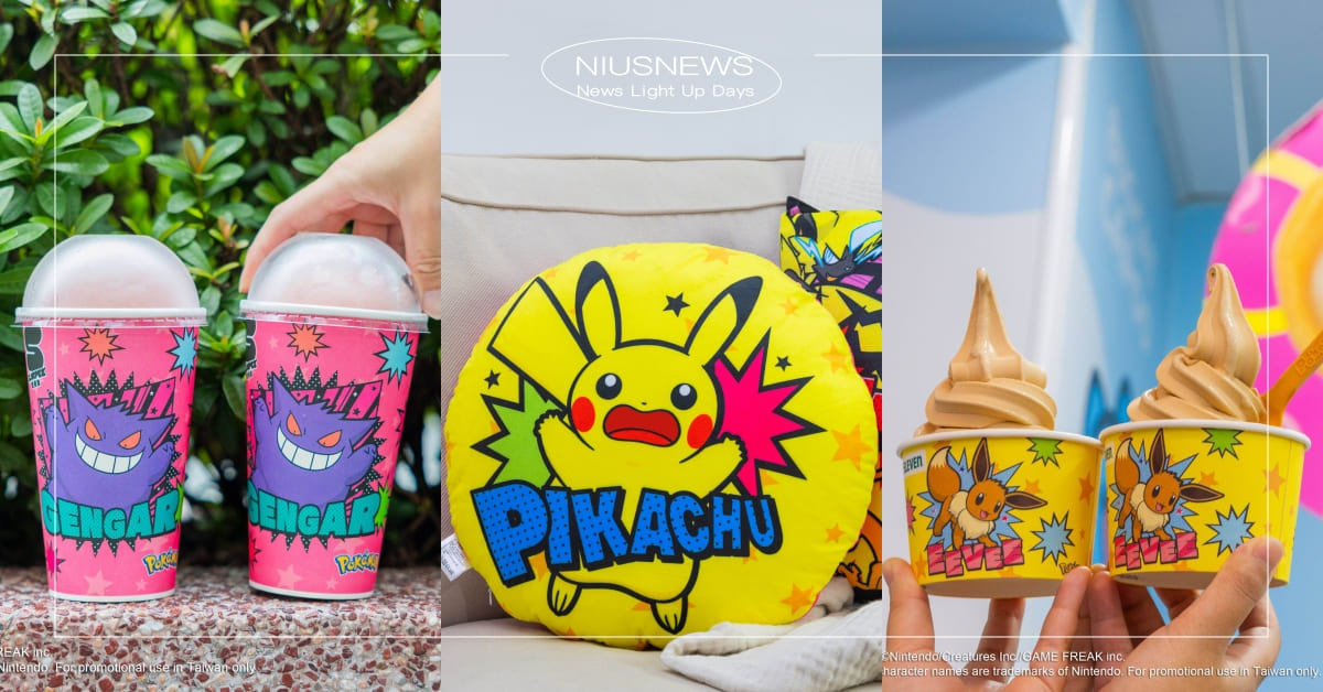 7-11推「寶可夢冬季嘉年華」！耿鬼思樂冰、伊布雪淋霜萌翻，皮卡丘抱枕經典必收 7-11、寶可夢、周邊、鮮食、三明治、漢堡