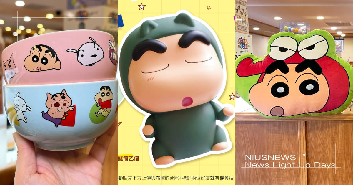 藏壽司推「蠟筆小新」集點送！餐碗組、絨毛抱枕萌翻必收，打卡主題店再抽屁屁怪獸存錢筒 藏壽司、壽司、蠟筆小新、餐碗、抱枕、存錢筒