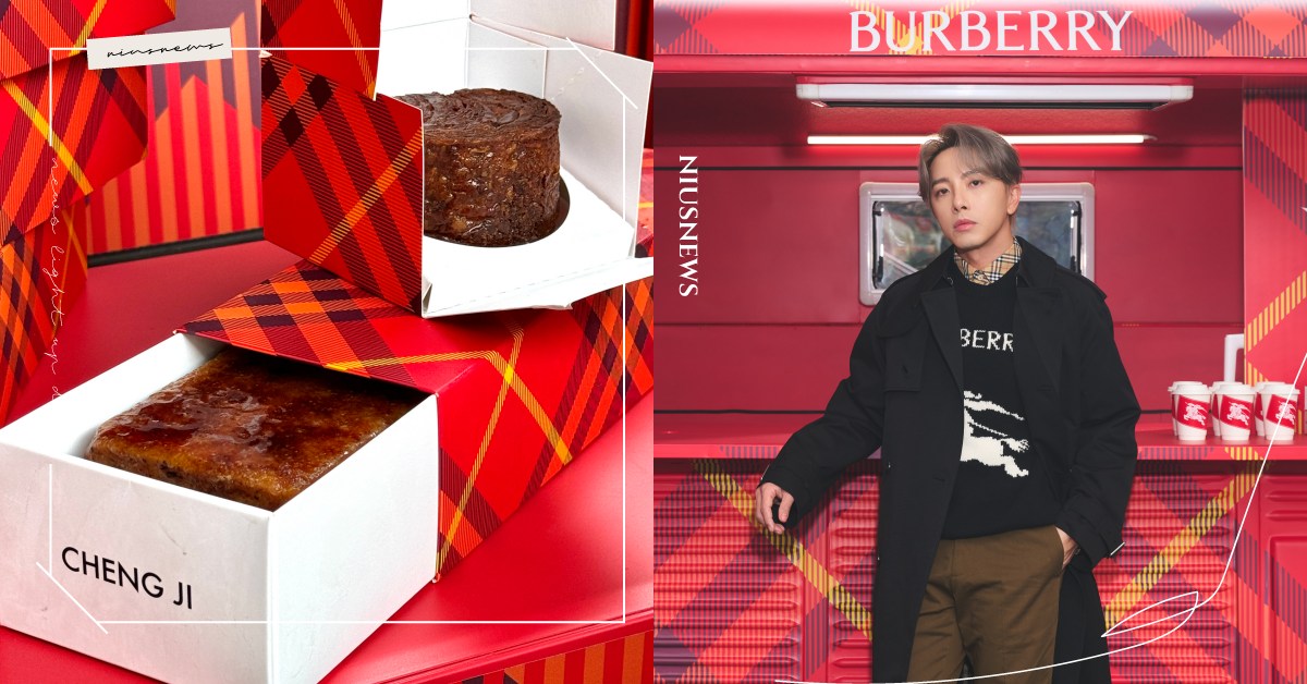 42歲坤達體態維持秘訣公開！打卡Burberry節慶限定餐車最想吃起司蛋糕，行程滿檔將「一路蹲到年底」 Burberry節慶限定餐車、Burberry、聯名、承繼