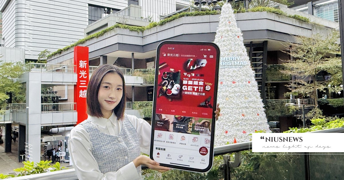 不可能真的有耶誕老人吧？年末耶誕最強禮物季，新光三越大撒幣，千元禮金免購物輕鬆領取全攻略，話題交換禮物限定好物手刀開搶！ 新光三越、耶誕最強禮物季、交換禮物、耶誕節