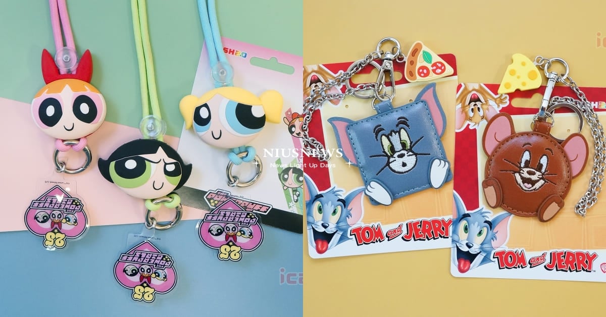 12月「15款造型悠遊卡」推薦！飛天小女警大頭掛繩萌翻，Tom&Jerry神還原經典橋段 造型悠遊卡、一卡通、icash、通勤、7-Eleven、便利商店、超商、居家生活小物、懶人包、盤點、推薦