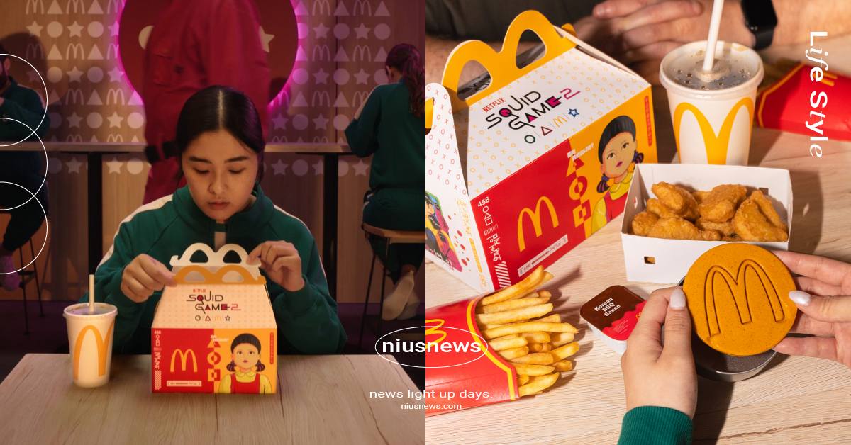 麥當勞《魷魚遊戲》聯名套餐開賣！「M字」椪糖挑戰成功拿獎金，加碼再送經典綠色運動服 麥當勞、麥當勞魷魚遊戲、麥當勞聯名、魷魚遊戲套餐、澳洲麥當勞、魷魚遊戲2、魷魚遊戲第二季、Netflix