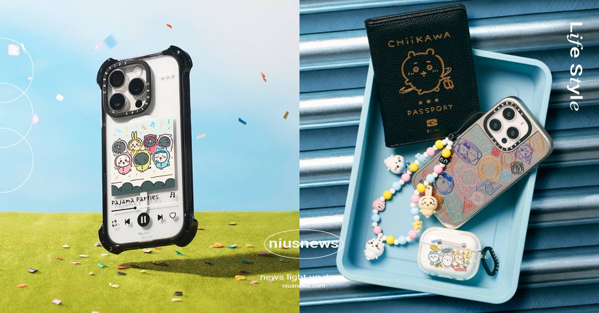 CASETiFY《吉伊卡哇》聯名開賣！睡衣派對手機殼＆除草檢定支架萌翻、限定護照套只送不賣 CASETiFY、CASETiFY吉伊卡哇、CASETiFY聯名、吉伊卡哇聯名、吉伊卡哇周邊、吉伊卡哇手機殼、吉伊卡哇護照套、睡衣派對手機殼、除草檢定手機支架