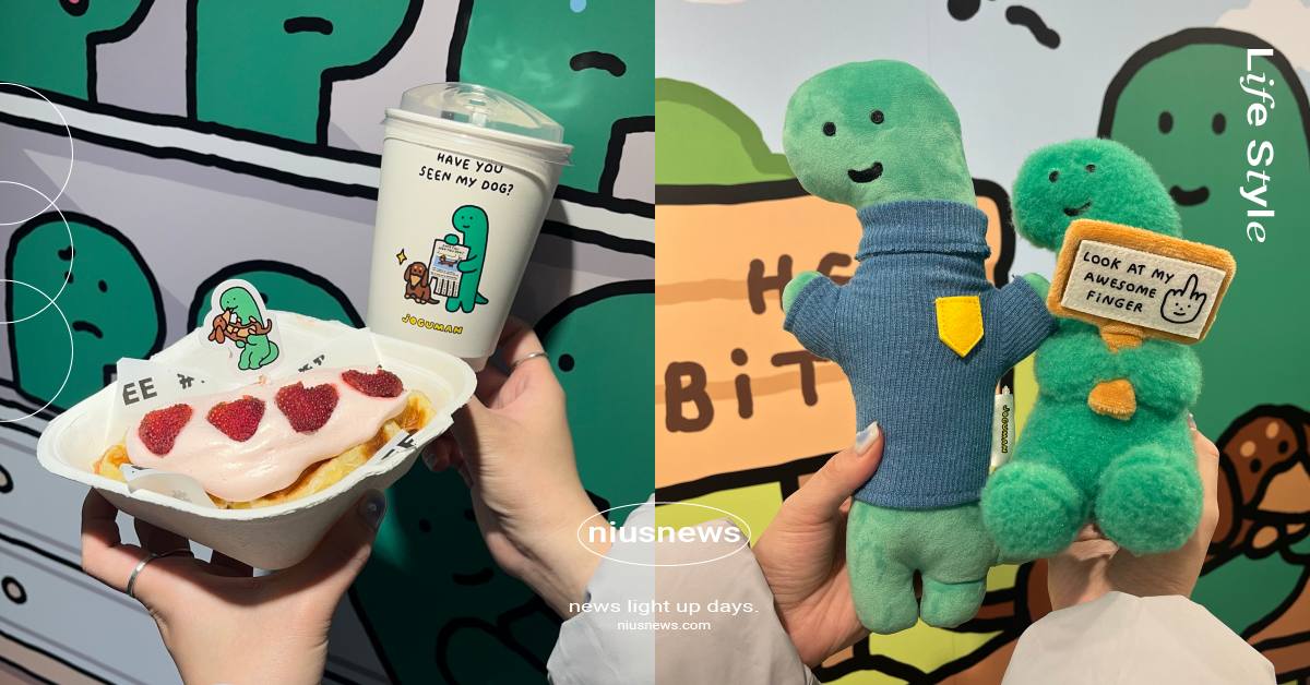 JOGUMAN主題展免費入場9大亮點！布拉基歐巨型氣偶好欠拍、獨家限定可頌鬆餅必吃 JOGUMAN、JOGUMAN主題展、JOGUMAN展覽、JOGUMAN周邊、布拉基歐、伍迪